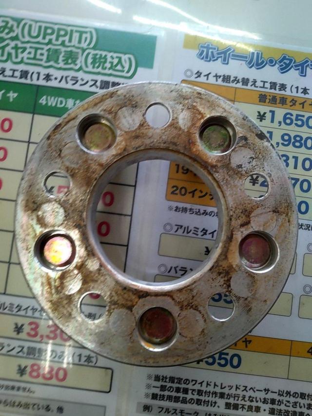 ワケアリ ワイドトレッドスペーサー 20mm