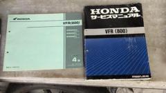 【HONDA】サービスマニュアル+パーツカタログ VFR800