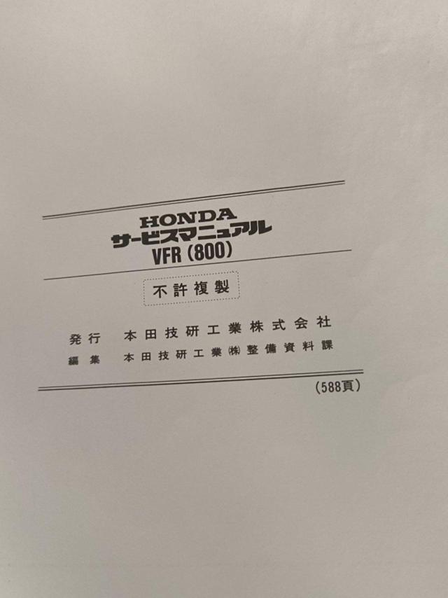 【HONDA】サービスマニュアル+パーツカタログ VFR800