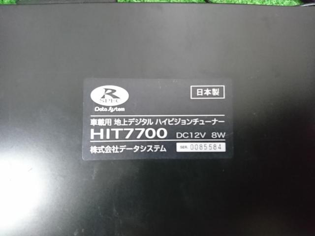 DataSystem HIT7700【4×4地デジチューナー】