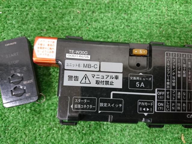 CARMATE TE-W30G【双方向エンジンスターター】
