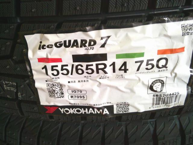 YOKOHAMA iceGUARD IG70 + HOT STUFF Chronus CH-110