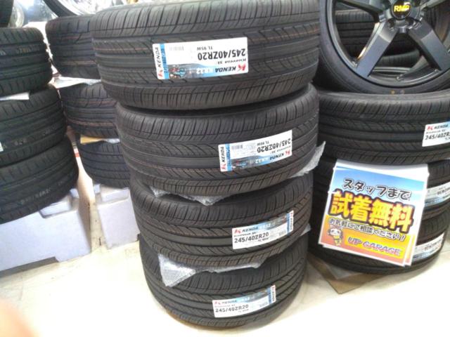 HOT STUFF Stich MESH NR + KENDA KR32
