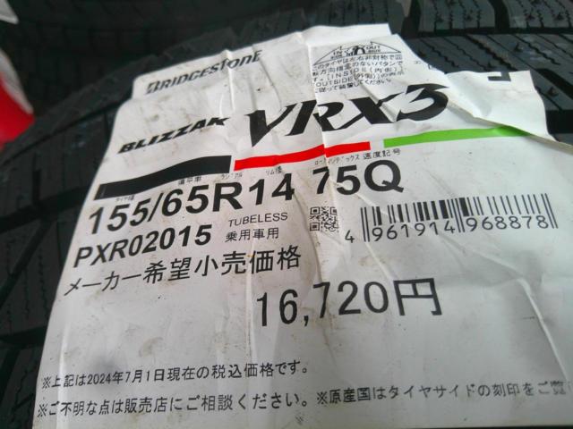 BRIDGESTONE BLIZZAK VRX3 + Lanx スポークホイール