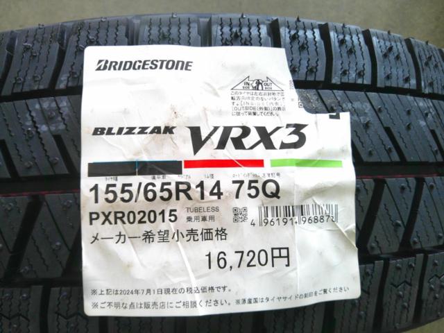 【バランス調整済】BRIDGESTONE BLIZZAK VRX3 + HOT STUFF Chronus CH-110