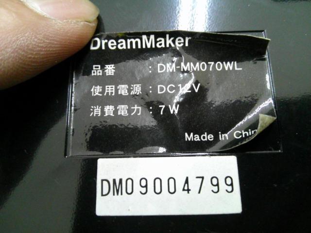 DreamMaker ミラー型モニター