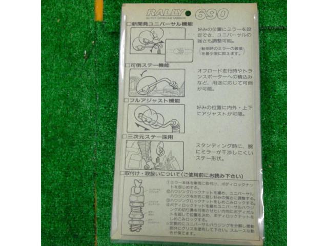 【ROUGH&ROAD】ラフアンドロード RALLY690 スーパーオフロードミラー  右