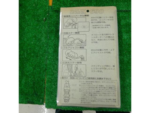 【ROUGH&ROAD】ラフアンドロード RALLY690 スーパーオフロードミラー  左