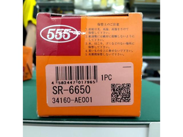 スリーファイブ ラックエンド SR-6650