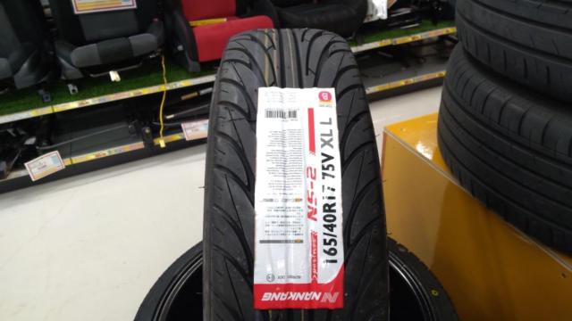 Biock BIRD  + NANKANG(ナンカン) NS-2 165/40R17 75V