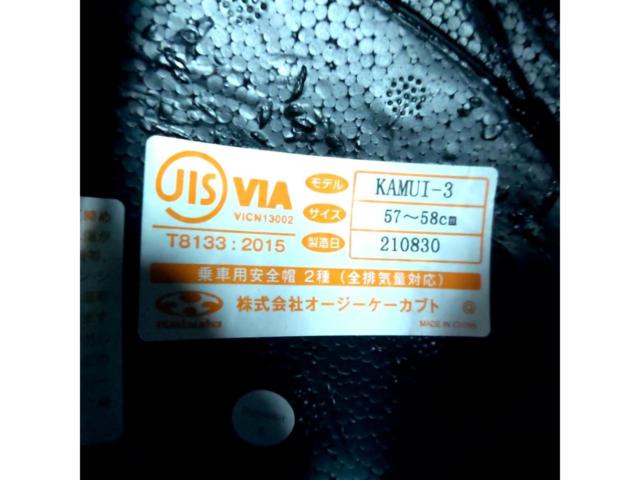 【サイズM/57-58cm】OGK KAMUI3 