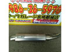 【GULADIUS400/650】WR’S(ダブルアールズ) JMCA REAR EXHAUST