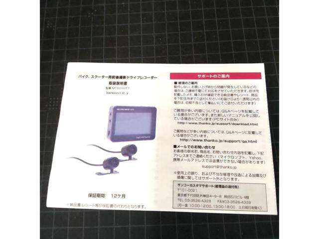 【サンコー】バイク/スクーター用前後撮影ドライブレコーダー