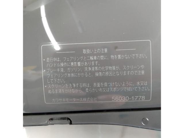 【KAWASAKI】ZX-25R純正 ライトスモークスクリーン