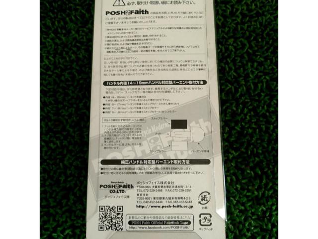 【POSH Faith】ウルトラヘビーバーエンド用M6アウターカバー