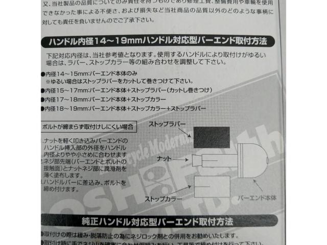 【POSH Faith】ウルトラヘビーバーエンド用M6アウターカバー