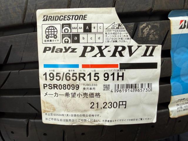 トヨタ純正  ウイッシュ純正  + BRIDGESTONE Playz PX-RV  未使用タイヤ付き!4本セット