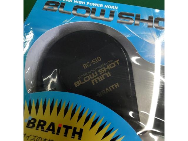 BRAITH BG-510 BLOW SHOT mini ヨーロピアンハイパワーホーン