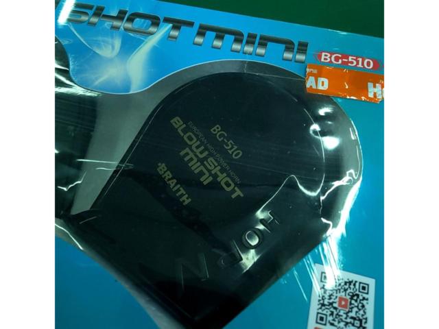 BRAITH BG-510 BLOW SHOT mini ヨーロピアンハイパワーホーン