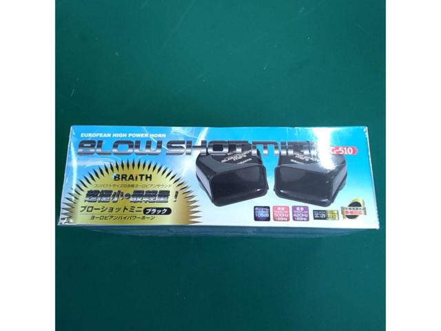 BRAITH BG-510 BLOW SHOT mini ヨーロピアンハイパワーホーン