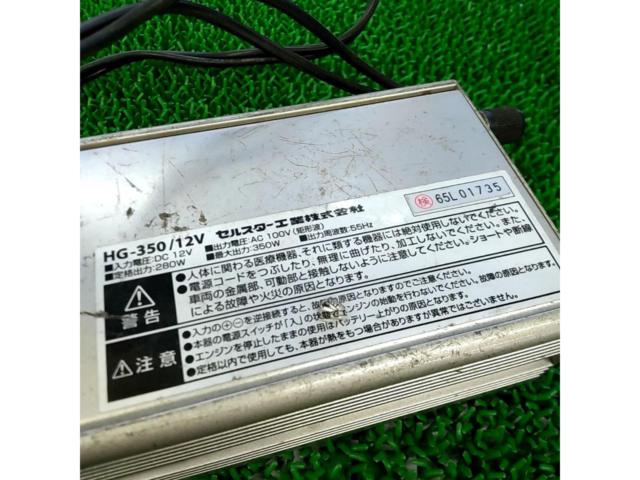 【ワケアリ】CELLSTAR HG-350/12V パワーインバーターmini