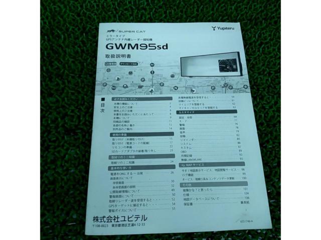 YUPITERU GWM95sd ミラー型レーダー探知機 2014年モデル