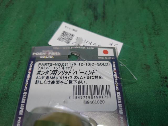 POSH Faith ホンダ用ソリッドバーエンド
