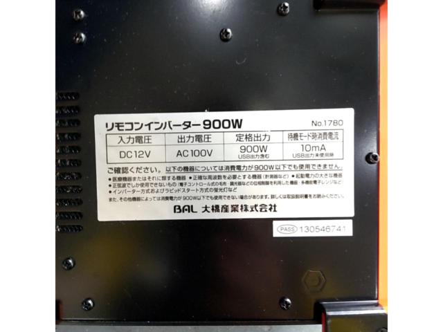 BAL DC/AC インバーター 900W No.1780