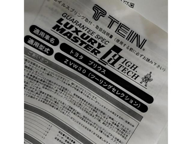 【TEIN】HIGH.TECH