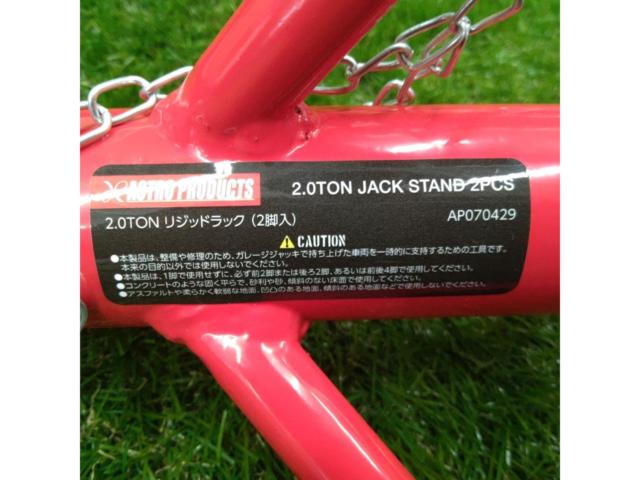 ASTRO PRODUCTS 2tリジットラック
