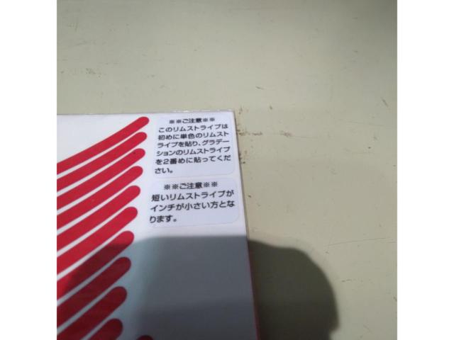 17&18インチ用 リムストライプ (トリコローレ レッド)6mm幅