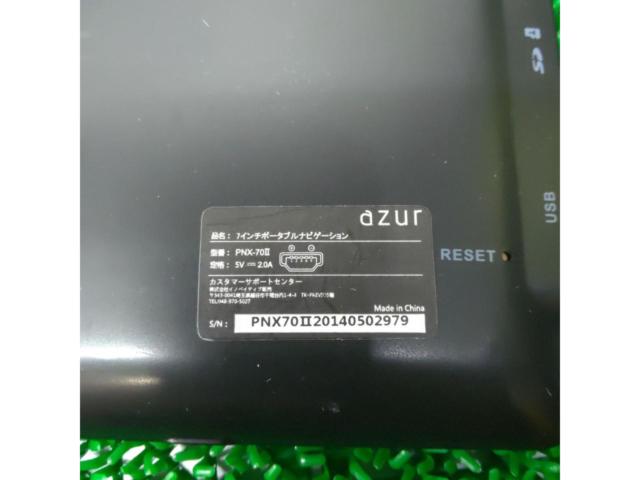 ワケアリ!【azur】PNX-70Ⅱ 7インチワイドVGAポータブルナビゲーション