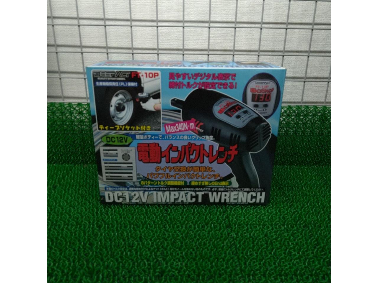 ワケアリ!【メルテック】電動インパクトレンチ『FT-10P』