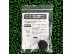 メーカー不明 シートポストキャップ