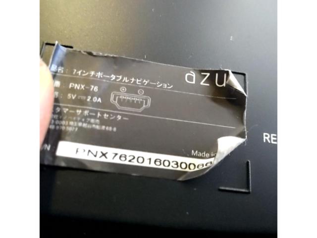 azur PNX-76 ポータブルナビ ※地デジ非対応※