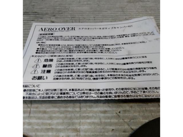 AERO OVER FF車用ネガティブリアキャンバーキット
