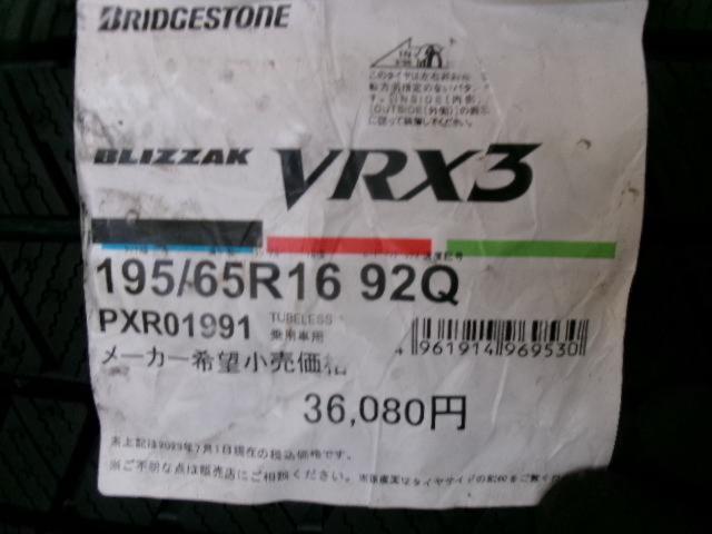 ABE SHOKAI LA STRADA TIRADO α + BRIDGESTONE BLIZZAK VRX3