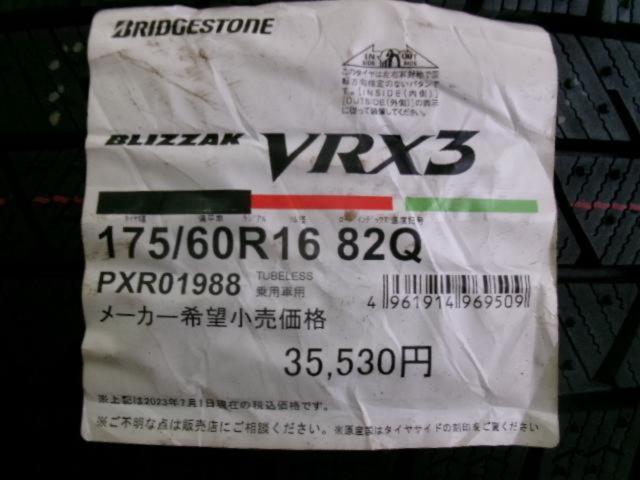 HOT STUFF CROSS SPEED PREMIUM-15 + BRIDGESTONE BLIZZAK VRX3
