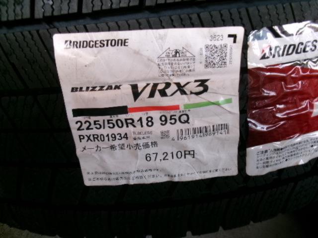 BRIDGESTONE ECO FORME SE-12  + BRIDGESTONE BLIZZAK VRX3