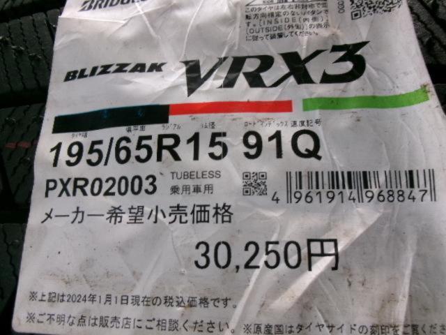 BRIDGESTONE ECO FORME SE-20 + BRIDGESTONE BLIZZAK VRX3