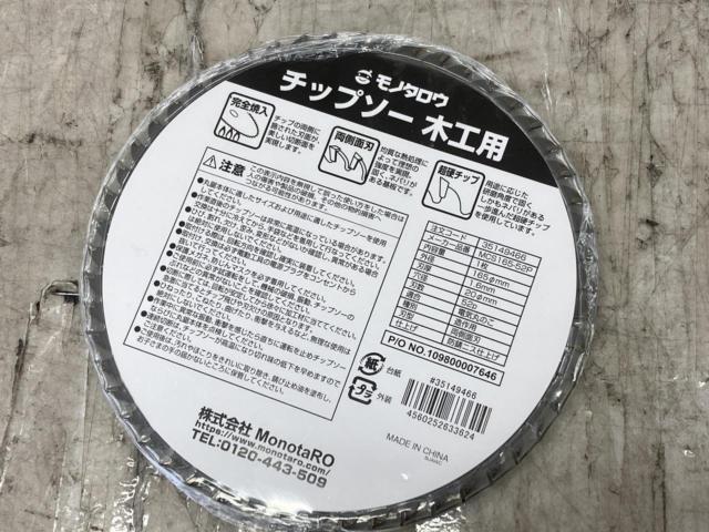 【モノタロウ】木工用チップソー