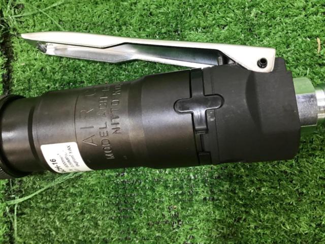 【NITTO/日東工器】 ACH-16 エアーチッパー 