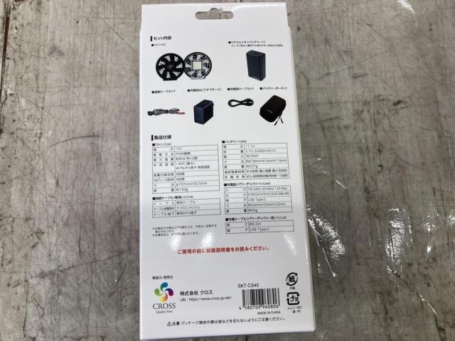 【CROSS FAN】ペルチェ式電動ファン EX40