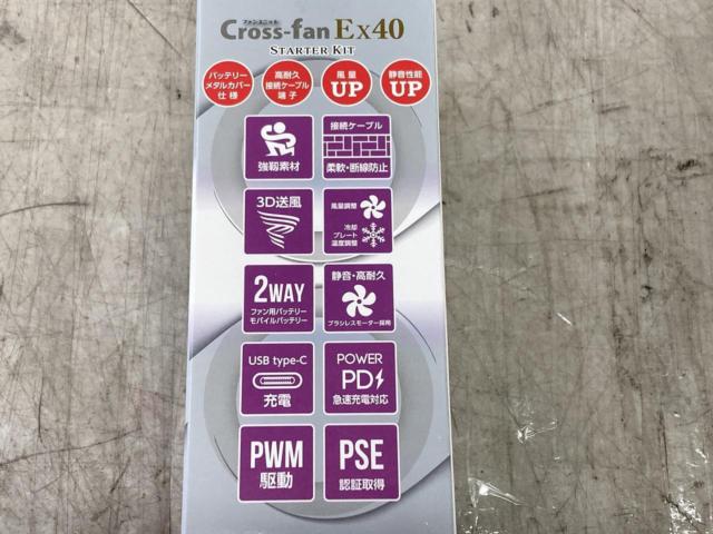 【CROSS FAN】ペルチェ式電動ファン EX40