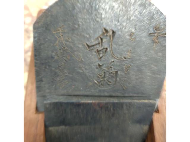 【千代鶴貞秀 作】乱菊 鉋(カンナ)