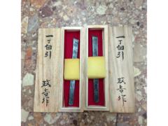 【政吉 作】一丁白引 2本セット
