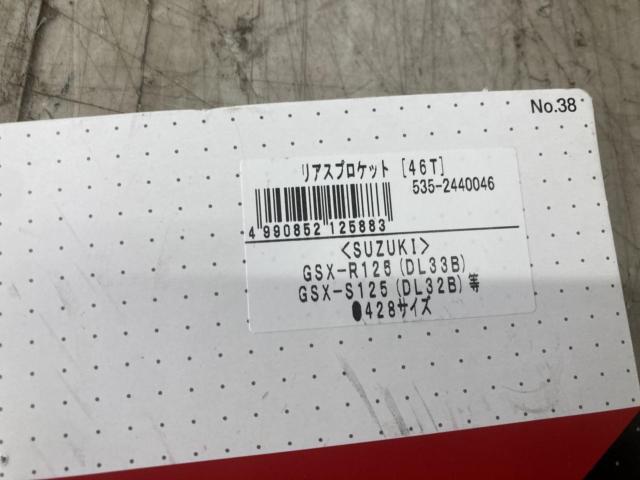 【Kitaco】リアスプロケ 46T 428サイズ
