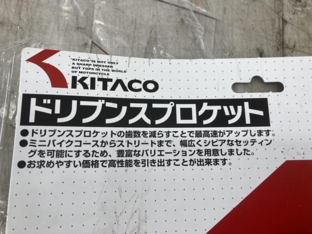 【Kitaco】リアスプロケ 46T 428サイズ