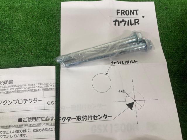 【DAYTONA】79931 エンジンプロテクター