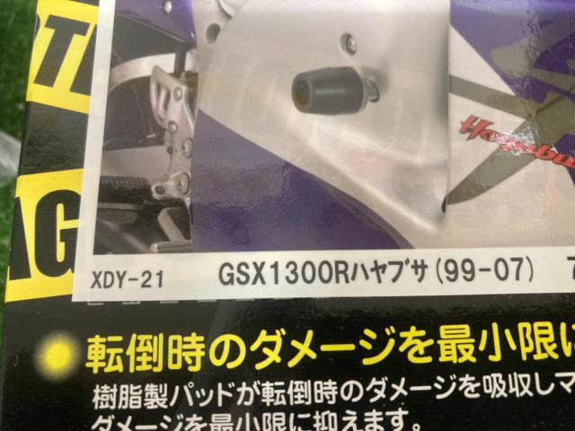 【DAYTONA】79931 エンジンプロテクター